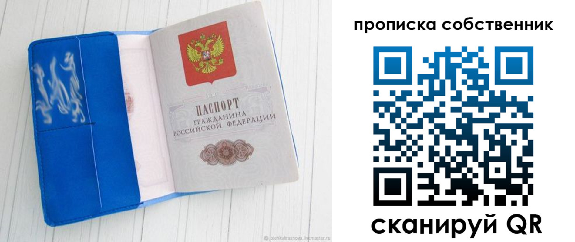 пропишу в квартире в Сорске