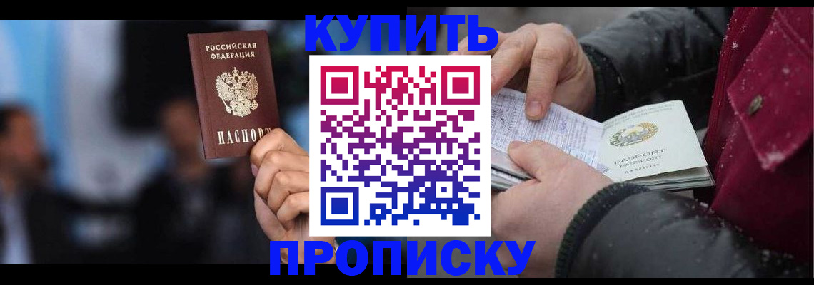 прописка иностранных граждан в Сорске